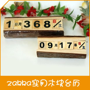  限时特价 ZAKKA原木日历/木制木质台历万年历/创意摆件/手工调动