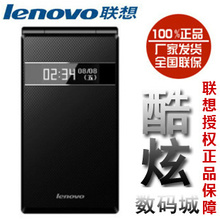 联想A368老人老年翻盖手机男款 Lenovo 大字双卡双待超长待机 正品