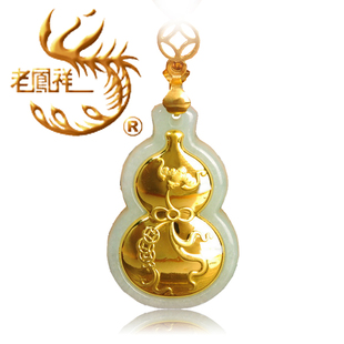  老凤祥999千足金镶玉葫芦项链吊坠黄金A货翡翠黄金男女友生日礼物