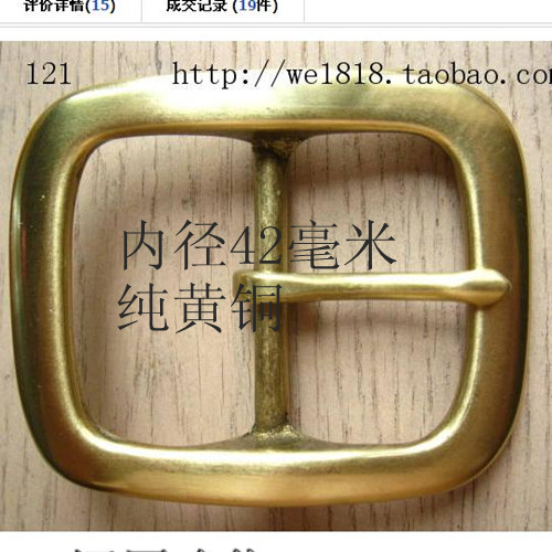 纯铜扣纯黄铜皮带扣头日字针扣腰带扣皮带头裤带头腰带头男士女士在类目 服饰配件/皮带/帽子/围巾, 鞋包/皮带配件, 皮带扣中 - 来自Buy2taobao.com提供专业的淘宝代购服务