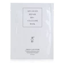 素野密集修护生物纤维面膜单片35ML 会呼吸的面膜