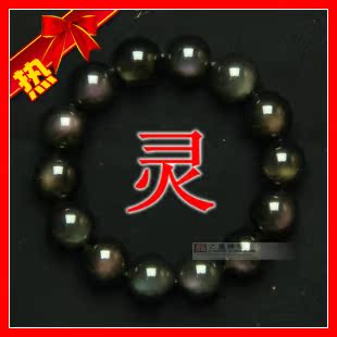  正品开光包邮纯天然冰种黑曜石手链男女彩虹眼转运珠招财辟邪饰品