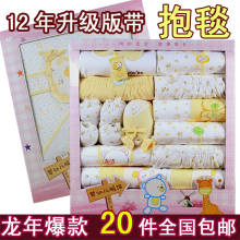 包邮春夏季婴儿用品新生儿礼盒18件宝宝纯棉衣服礼盒婴儿礼盒套装