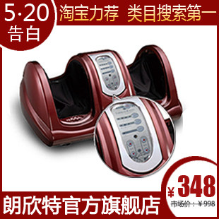 正品朗欣特RL-955足疗机足部按摩器足疗器脚底按摩 赠500商城积分