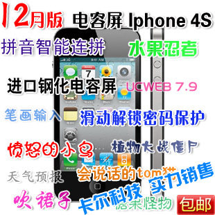 2月新款4S超薄电容屏男女士性双卡双待国产超薄半智能手机shouji