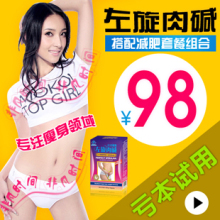 左旋肉碱中药产品超级男女健康减肥胶囊p瘦身瘦腰瘦腿减淝57正品