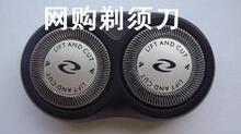 正宗飞利浦剃须刀HQ4配件HQ422,HQ42,HQ460,HQ46/HQ130刀片刀头