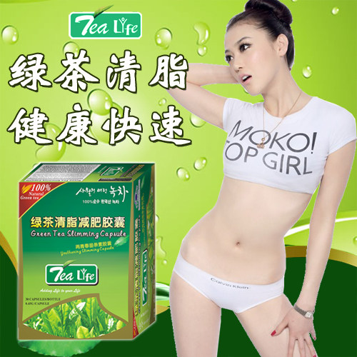 再青春【绿茶清脂】减肥胶囊 中草药减肥药瘦身美体健康