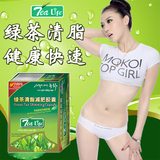 再青春【绿茶清脂】减肥胶囊 中草药减肥药瘦身美体健康