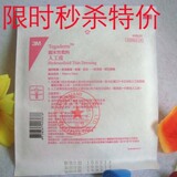 3M �˹�Ƥ 10*10CM 1Ƭ �����ٽ��˿����ϵ�������M1051