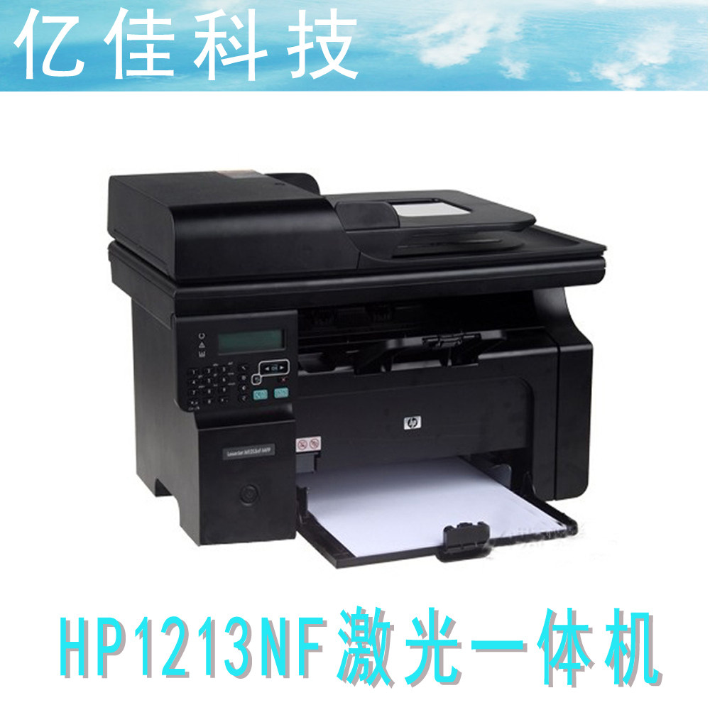 HP1213NF 惠普1213 一体机， 超越1522NF 4824 4623