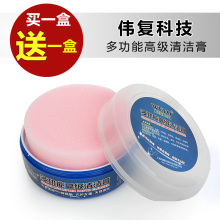 多功能清洁膏 皮具电器厨房 强力去污膏 沙发皮革清洁剂 赠品需拍