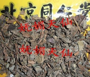  中药材 同仁堂 鱼腥草 250克抗菌消炎抗病毒