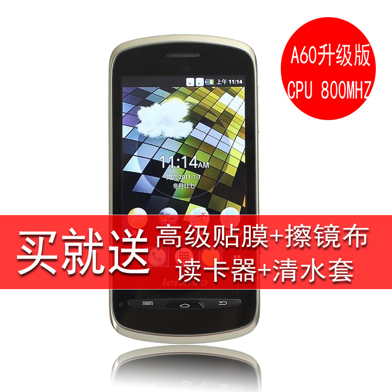<span class=H>Lenovo</span>/<span class=H>联想</span> A65 <span class=H>A60</span>升级版 双卡双待 安卓2.3 WIFI GPS导航 黑白