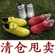新款 刺客 足球鞋 特价1063-1S胶钉大钉草地足球鞋38元批发秒杀