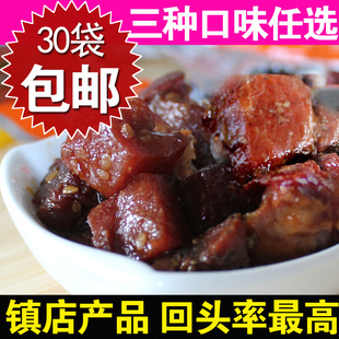  四川特产口味零食 牛肉干 赛XO酱烤牛肉粒味道更纯正 3个口味可选