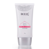 御泥坊 御晴矿物 多维隔离 美白防晒霜 50g SPF30 防晒遮瑕面霜
