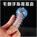 调情水晶手指套 激情环套 夫妻情趣成人性用品