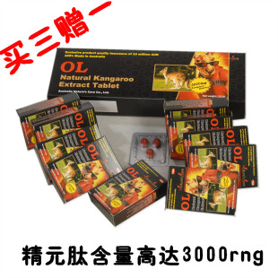 【引用】淘宝最好的壮阳药 壮阳方法 补肾壮阳