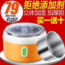 现货Bear/小熊 SNJ-5341小熊酸奶机正品 包邮 加厚不锈钢 360恒温