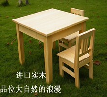 品牌儿童实木家具 实木小方桌 四方桌学习桌 儿童桌椅书桌 限量版