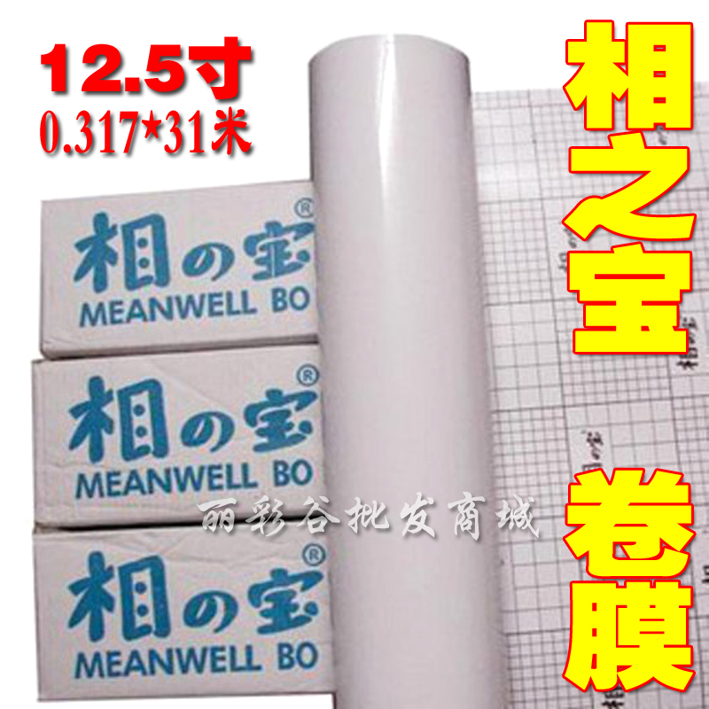 冷裱膜卷筒相之宝影楼膜12.5寸细膜25寸光膜布纹金粉手机贴膜粗膜|ruв категории офисное оборудование/расходные материалы/соответствующие услуги, упаковочного оборудования/знаки и расходных материалов, пластиковой пленки - от Buy2taobao.com для оказания профессиональной услуги покупки агента Taobao