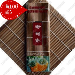 壽司料理工具 高級碳化卷簾 炭化竹簾 壽司簾子在類目 廚房/烹飪用具, 廚用小工具/廚房儲物, 壽司DIY用具, 壽司簾中 - 來自Buy2taobao.com提供專業的淘寶代購服務
