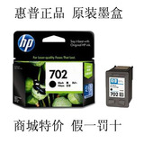 100%惠普原装702墨盒 HP j3508 j3608 j5508 CC660AA hp702墨盒