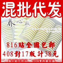 【816贴 一套17张 包邮】无痕肉色隐形不反光双眼皮贴