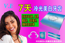 韩国原装强效牙齿美白七天解决黑牙黄牙四环素氟斑牙
