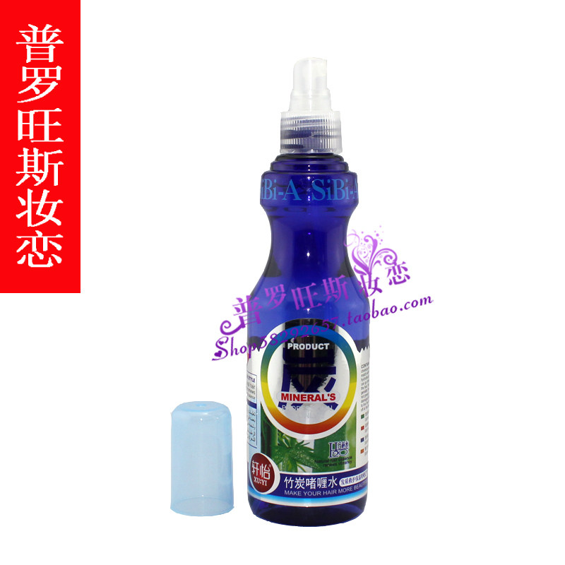 靓蔻轩怡诗碧雅8杯水竹炭啫喱水 蓝色营养修护强力定型发质救护