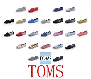 2012新款<span class=H>TOMS</span>百搭亮片纯色斑马彩条文斑马纹平底懒人鞋休闲情侣鞋