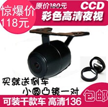 特价超小倒车摄像头车载倒车影像系统后视前视高清CCD夜视170广角