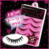 日本直送现货人气杂志模特爱用品！Diamond Lash 假睫毛 NO.3