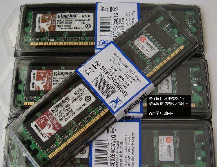 诚信IT DDR 400 1G台式机内存 金士顿盒装 全兼容不挑板