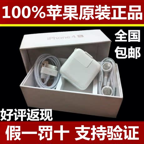 苹果原装正品 iphone4 4s ipad2 ipad3 苹果充电