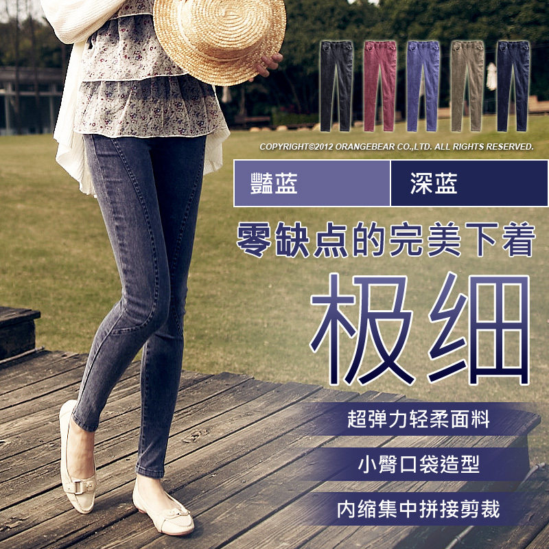 台湾馆桔熊{BB0147}松紧腰雪花窄管裤牛仔裤小脚铅笔裤女大码S~5L