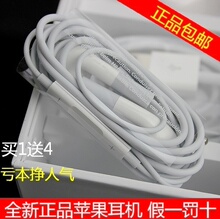 正品 原装线控苹果耳机 iphone 4s 3GS touch ipad2 iphone4耳机