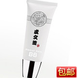 虞文萱BB霜 bb三重保湿美白隔离彩妆粉底液 包邮[Y0601]