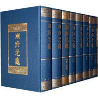 册府元龟（精装全十二册、繁体竖排）