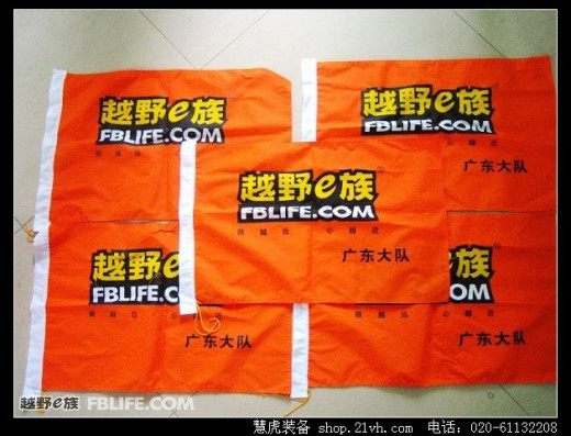 6号E族个性化队旗