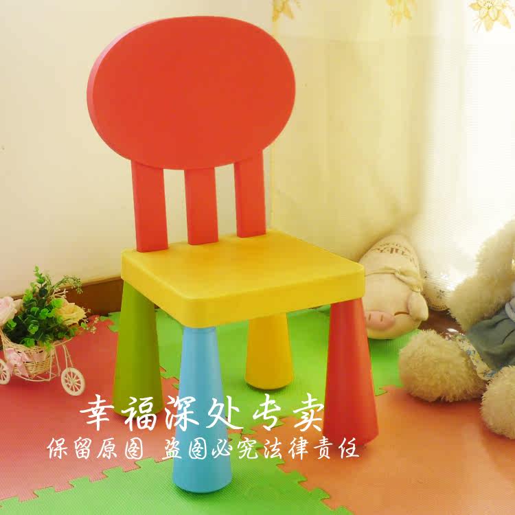 秒杀59元！儿童椅子 阿木童椅 儿童凳子  儿童桌椅 学习桌椅