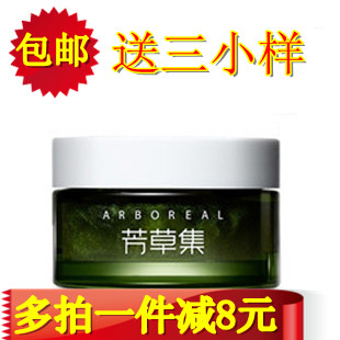 天天特价秒杀包邮芳草集小米草眼胶30g 眼霜去细纹眼袋黑眼圈正品