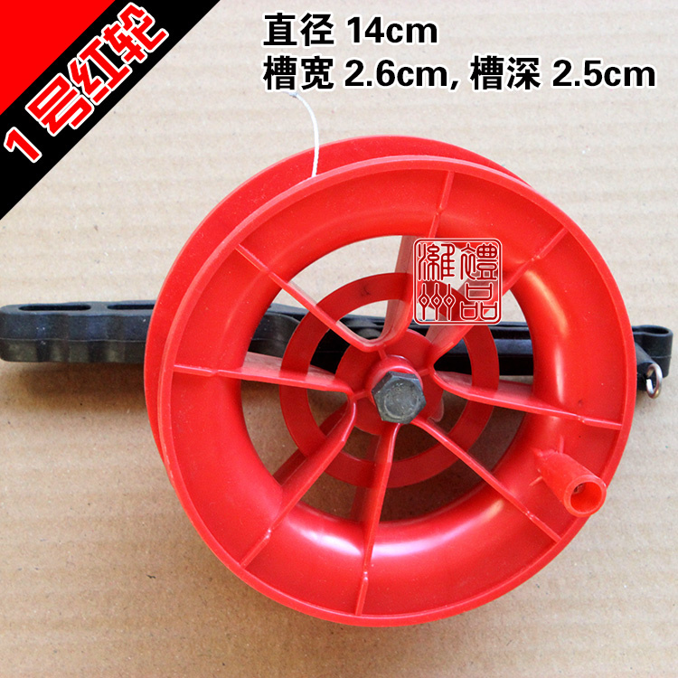 Weifang Kite Round wholesale handle Plastic Red Wheel No. 1 No. 2 No. 3 No. 4 Belt line 20-100 ricein the Sports/Yoga/Fitness/Fans supplies , Shuttlecock/Diabolo/Folk movement , Kite , Winding board category - from Buy2taobao.com to provide professional Taobao agent buy service