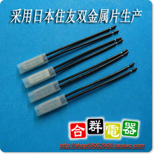 厂价直销/温度开关/温控器/温控开关KW9700/常开60度/金属外壳
