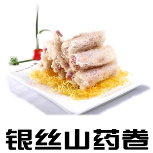  速冻米网银丝山药卷 清真食品 休闲小吃 星级酒店专用250克10条装