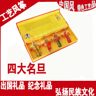  谪仙人 潍坊工艺风筝 商务礼品风筝 外事礼品 四大名旦 礼盒