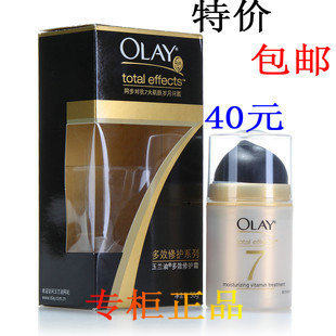 秒杀包邮 40元买二送一 正品 OLAY/玉兰油 七重功效 多效修护面霜