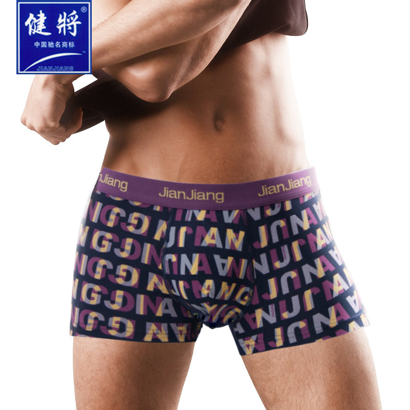 <em>健将男士内裤</em>正品旗舰店,<em>健将男士内裤</em>正品价