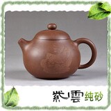 【巅】全手工原矿宜兴紫砂壶正品 水秀紫泥 国家级刻文旦 200cc
